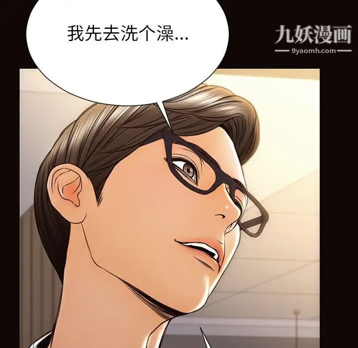 《网红吴妍智》漫画最新章节第49话免费下拉式在线观看章节第【18】张图片