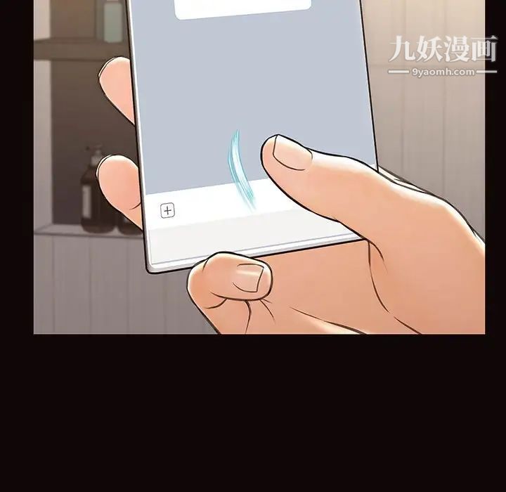 《网红吴妍智》漫画最新章节第49话免费下拉式在线观看章节第【31】张图片