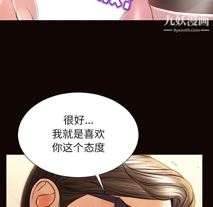 《网红吴妍智》漫画最新章节第49话免费下拉式在线观看章节第【70】张图片