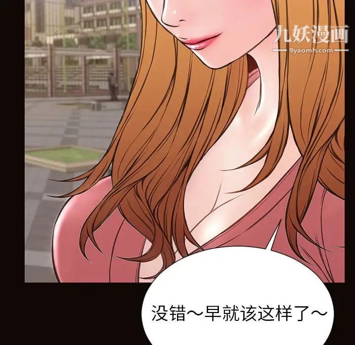 《网红吴妍智》漫画最新章节第49话免费下拉式在线观看章节第【177】张图片