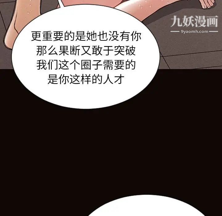 《网红吴妍智》漫画最新章节第49话免费下拉式在线观看章节第【64】张图片