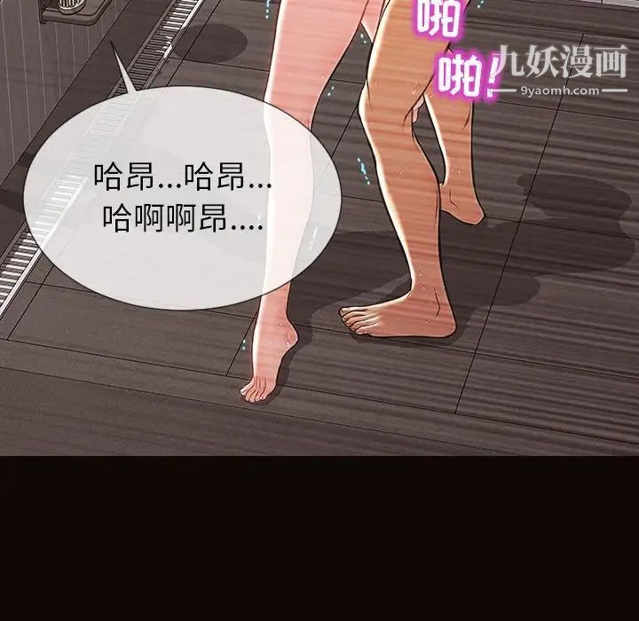 《网红吴妍智》漫画最新章节第49话免费下拉式在线观看章节第【93】张图片