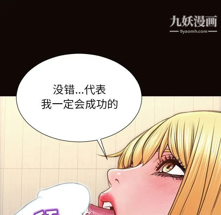 《网红吴妍智》漫画最新章节第49话免费下拉式在线观看章节第【67】张图片