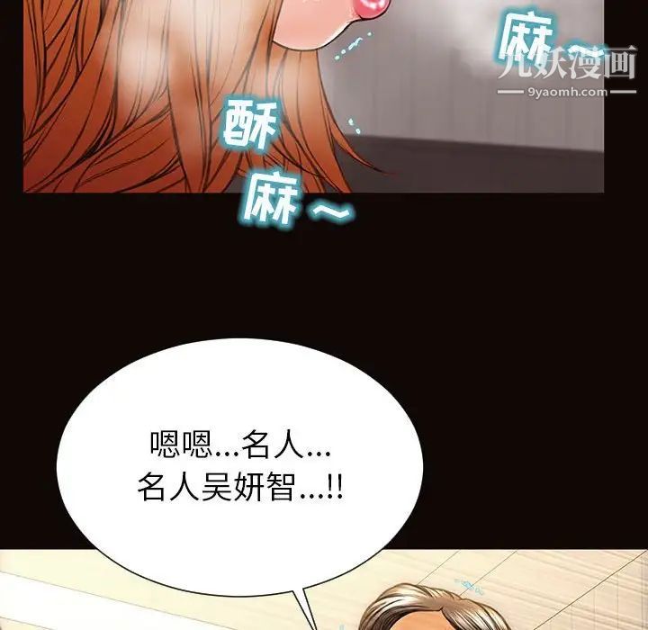 《网红吴妍智》漫画最新章节第49话免费下拉式在线观看章节第【101】张图片