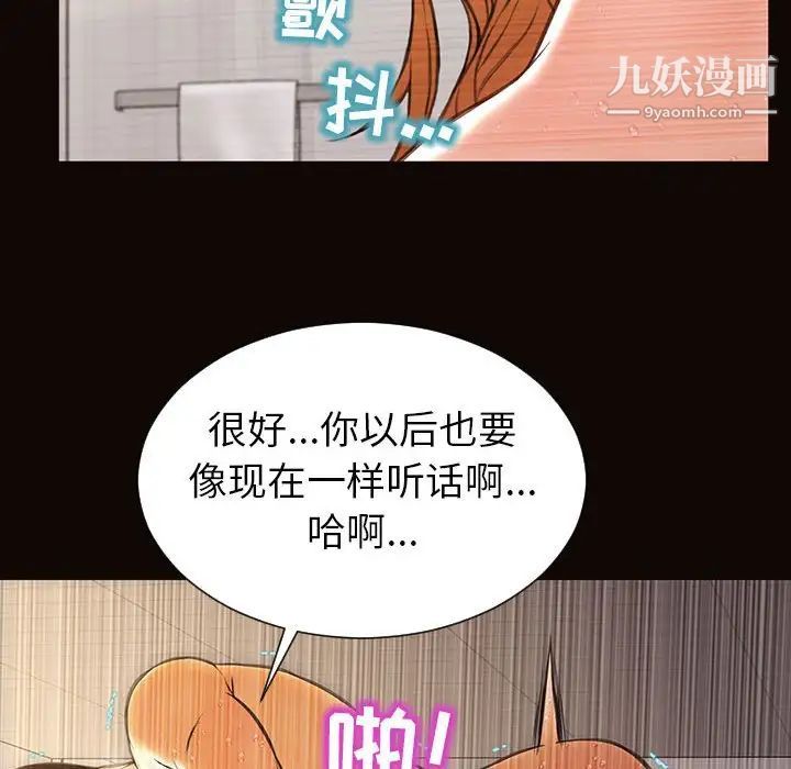 《网红吴妍智》漫画最新章节第49话免费下拉式在线观看章节第【97】张图片