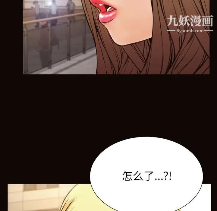 《网红吴妍智》漫画最新章节第49话免费下拉式在线观看章节第【142】张图片