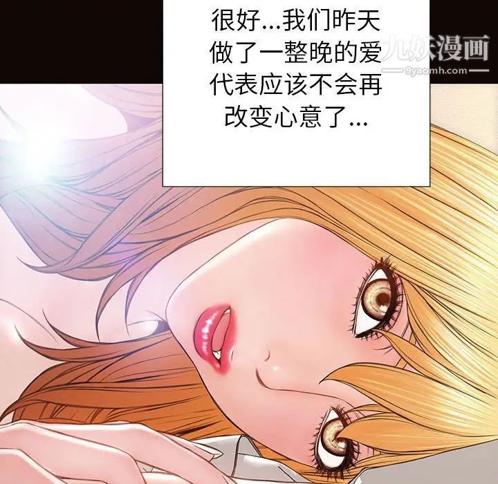 《网红吴妍智》漫画最新章节第49话免费下拉式在线观看章节第【127】张图片