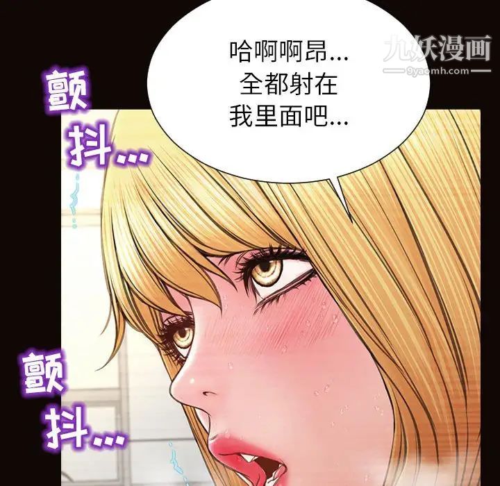 《网红吴妍智》漫画最新章节第49话免费下拉式在线观看章节第【107】张图片