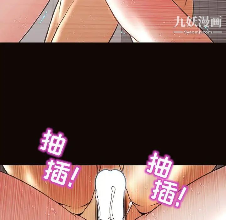 《网红吴妍智》漫画最新章节第49话免费下拉式在线观看章节第【103】张图片