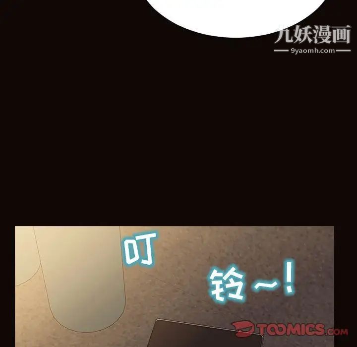 《网红吴妍智》漫画最新章节第49话免费下拉式在线观看章节第【28】张图片