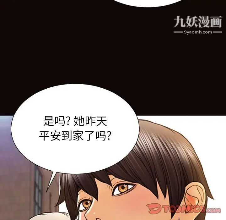 《网红吴妍智》漫画最新章节第49话免费下拉式在线观看章节第【148】张图片