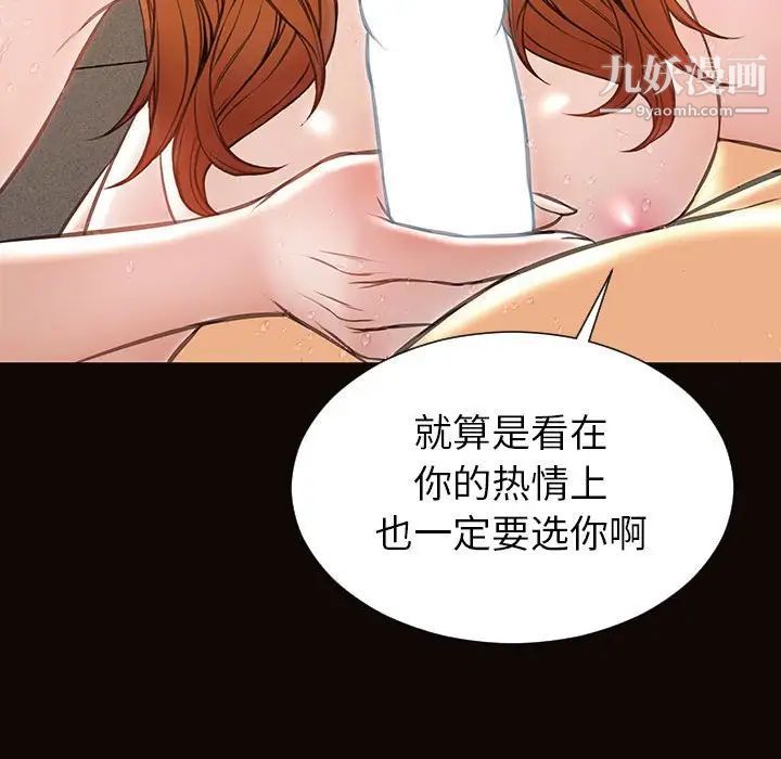 《网红吴妍智》漫画最新章节第49话免费下拉式在线观看章节第【66】张图片