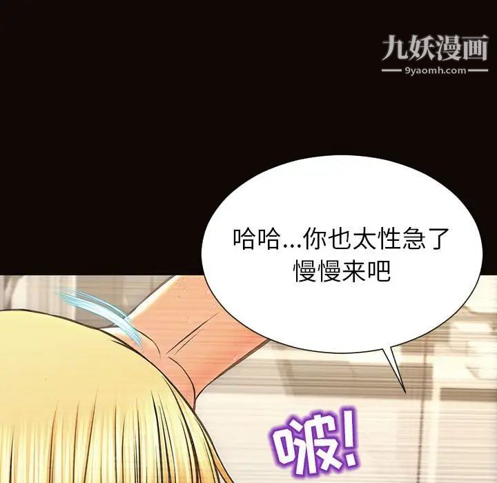 《网红吴妍智》漫画最新章节第49话免费下拉式在线观看章节第【58】张图片