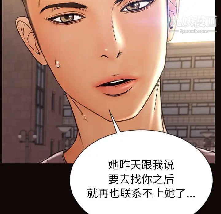 《网红吴妍智》漫画最新章节第49话免费下拉式在线观看章节第【145】张图片