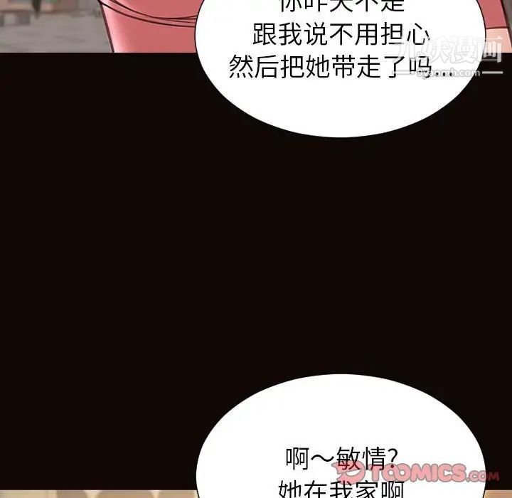 《网红吴妍智》漫画最新章节第49话免费下拉式在线观看章节第【164】张图片