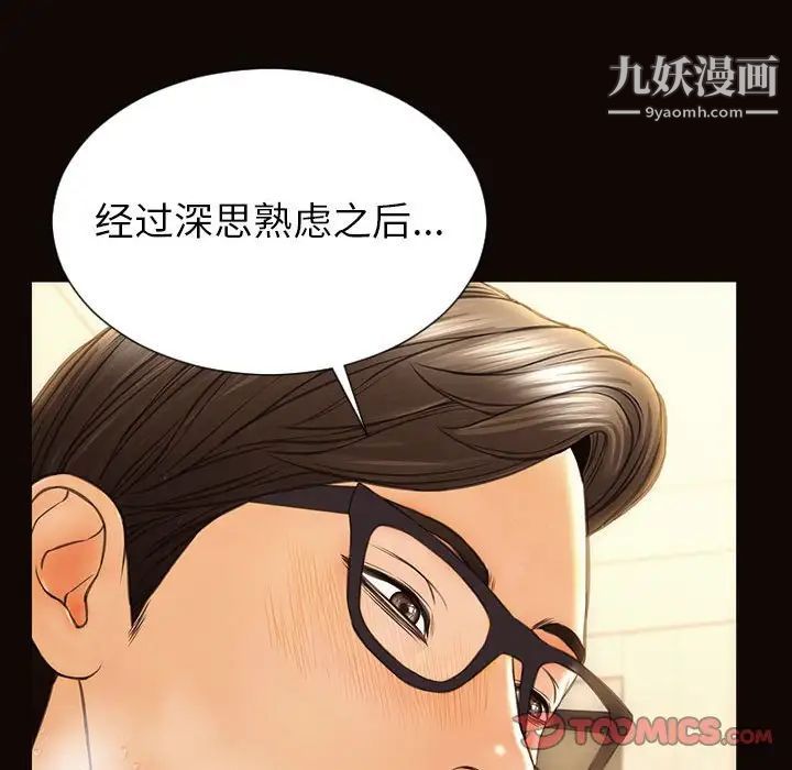 《网红吴妍智》漫画最新章节第49话免费下拉式在线观看章节第【60】张图片