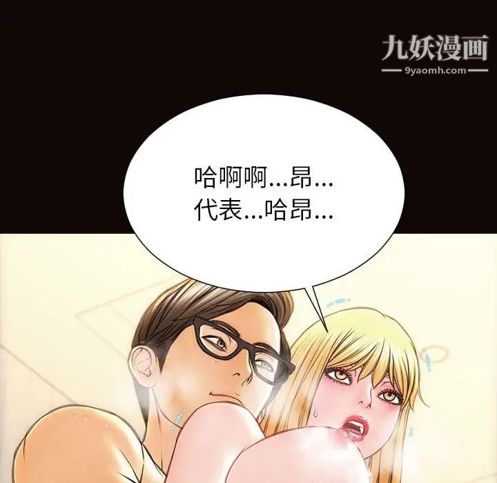 《网红吴妍智》漫画最新章节第49话免费下拉式在线观看章节第【80】张图片