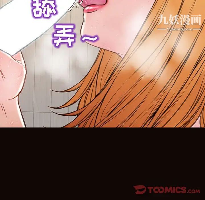 《网红吴妍智》漫画最新章节第49话免费下拉式在线观看章节第【68】张图片