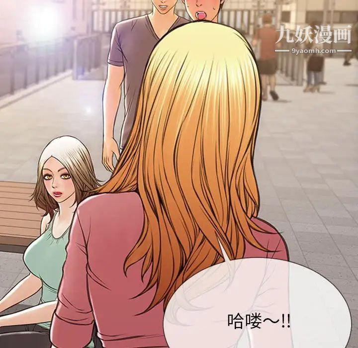 《网红吴妍智》漫画最新章节第49话免费下拉式在线观看章节第【139】张图片