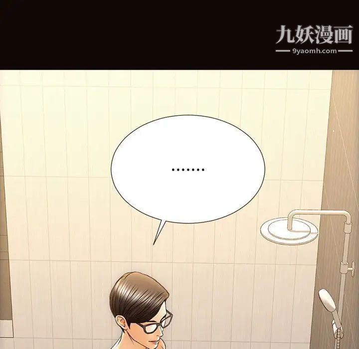 《网红吴妍智》漫画最新章节第49话免费下拉式在线观看章节第【24】张图片