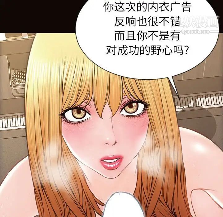 《网红吴妍智》漫画最新章节第49话免费下拉式在线观看章节第【65】张图片