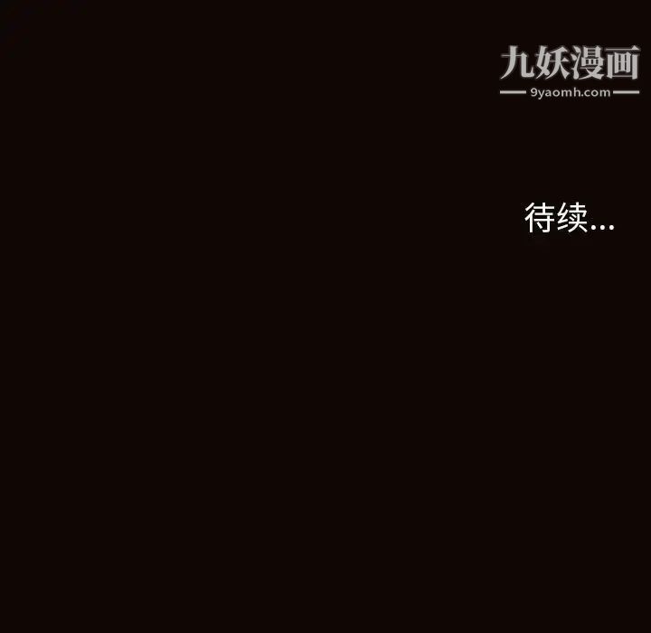 《网红吴妍智》漫画最新章节第49话免费下拉式在线观看章节第【190】张图片