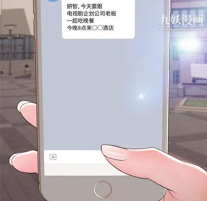 《网红吴妍智》漫画最新章节第49话免费下拉式在线观看章节第【183】张图片