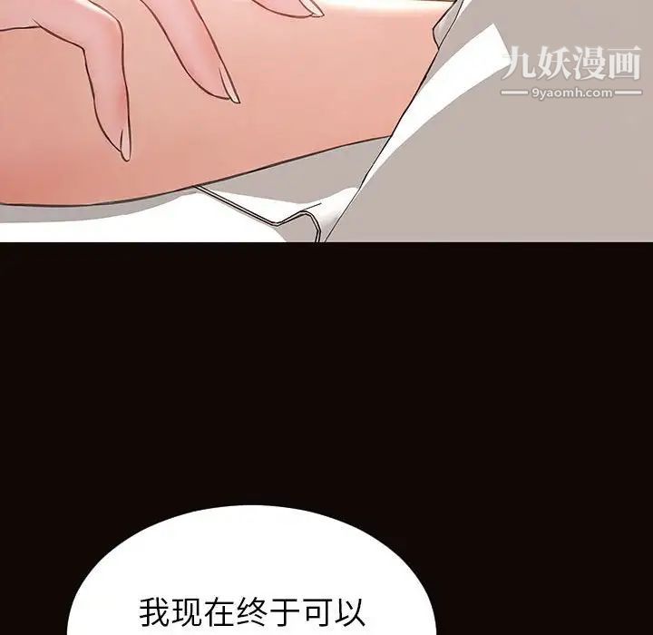 《网红吴妍智》漫画最新章节第49话免费下拉式在线观看章节第【128】张图片