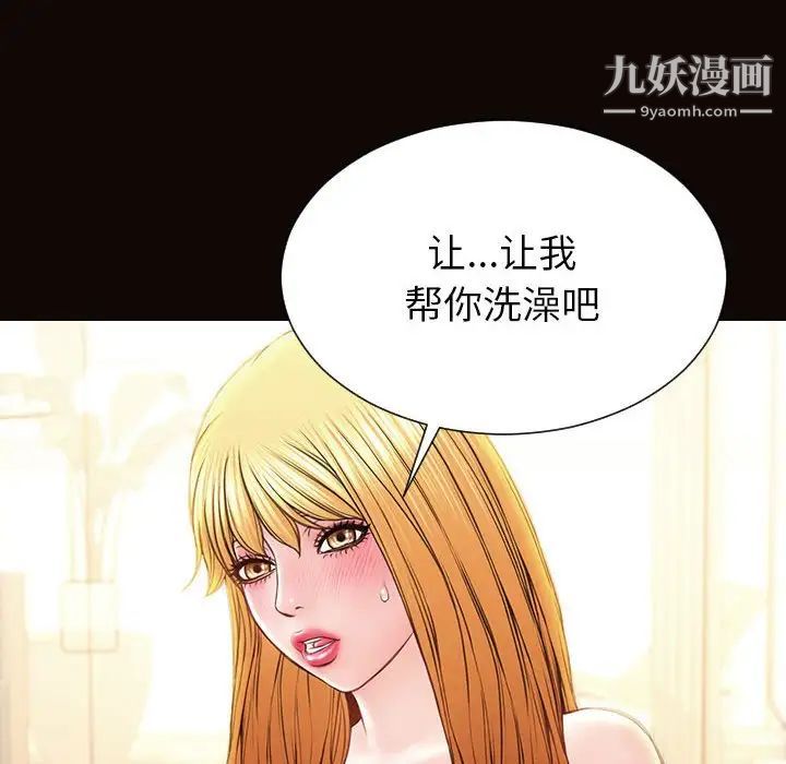 《网红吴妍智》漫画最新章节第49话免费下拉式在线观看章节第【42】张图片