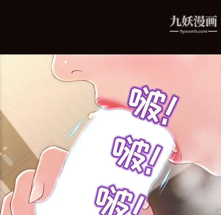 《网红吴妍智》漫画最新章节第49话免费下拉式在线观看章节第【69】张图片