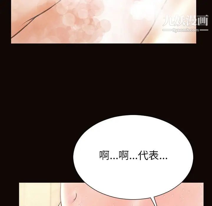 《网红吴妍智》漫画最新章节第49话免费下拉式在线观看章节第【78】张图片