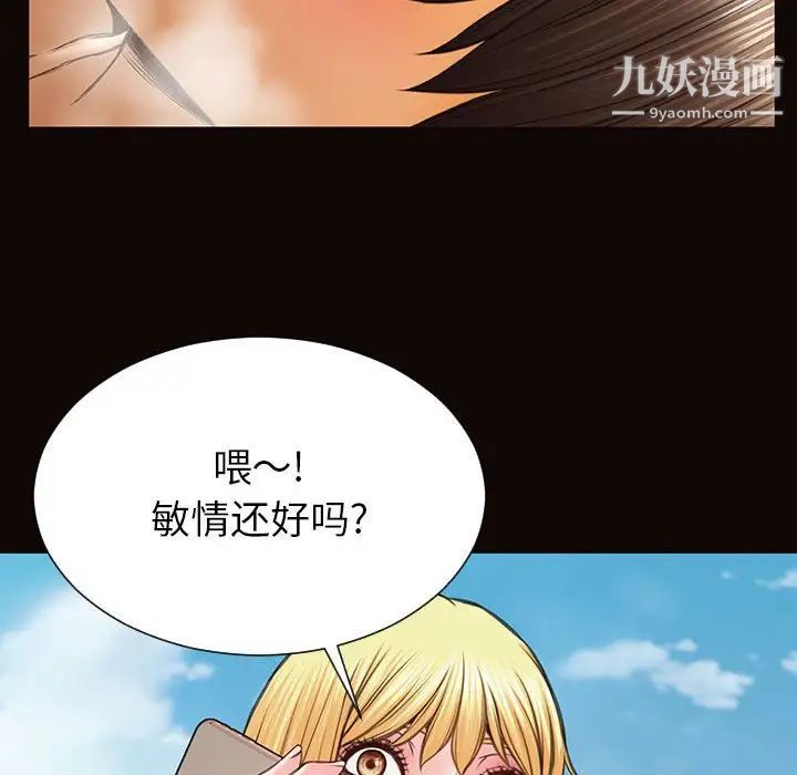 《网红吴妍智》漫画最新章节第49话免费下拉式在线观看章节第【162】张图片