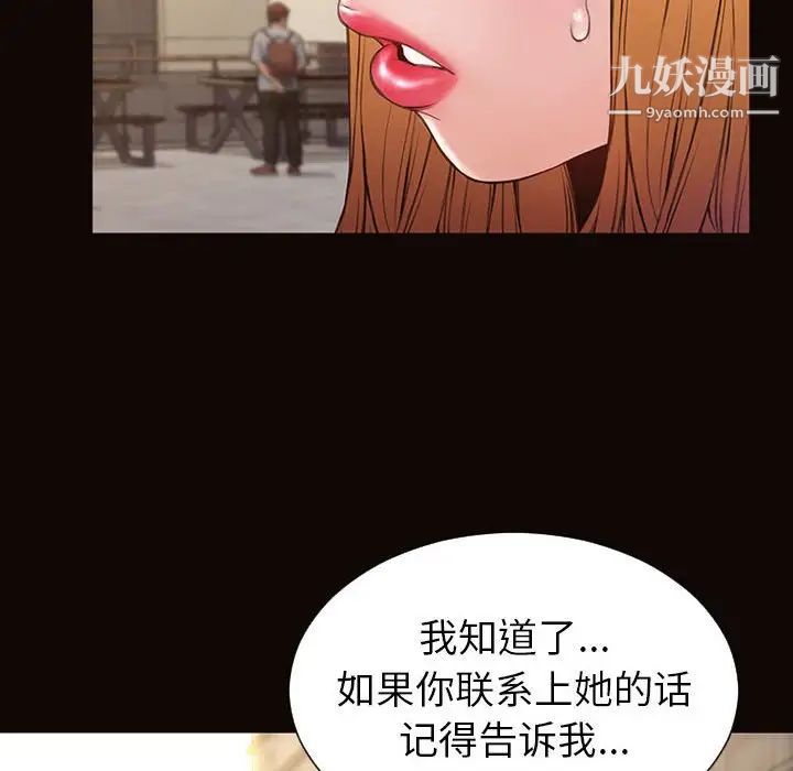 《网红吴妍智》漫画最新章节第49话免费下拉式在线观看章节第【151】张图片