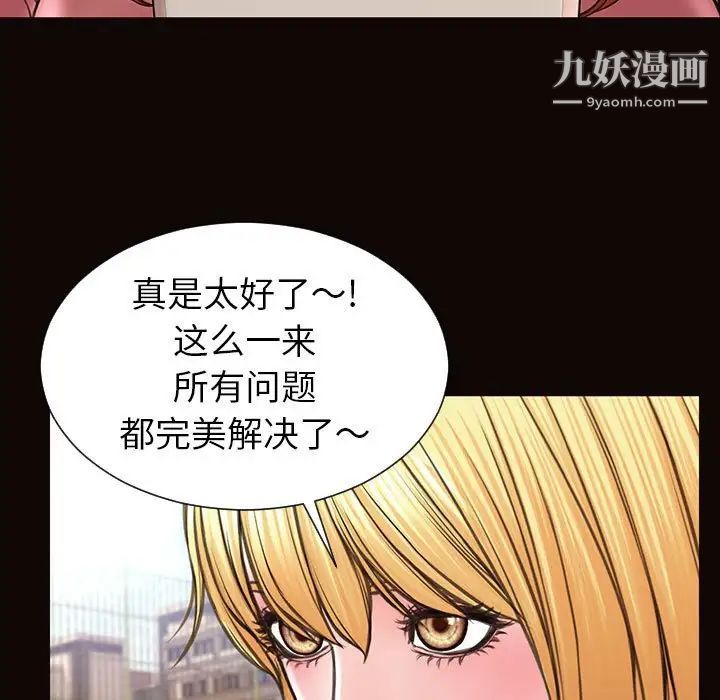 《网红吴妍智》漫画最新章节第49话免费下拉式在线观看章节第【176】张图片