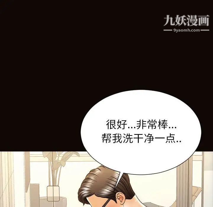 《网红吴妍智》漫画最新章节第49话免费下拉式在线观看章节第【47】张图片