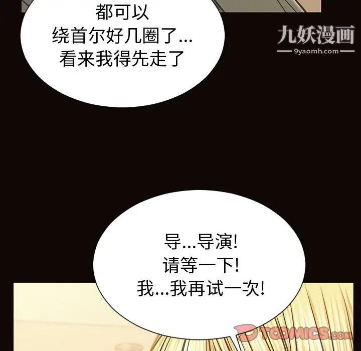 《网红吴妍智》漫画最新章节第50话免费下拉式在线观看章节第【105】张图片