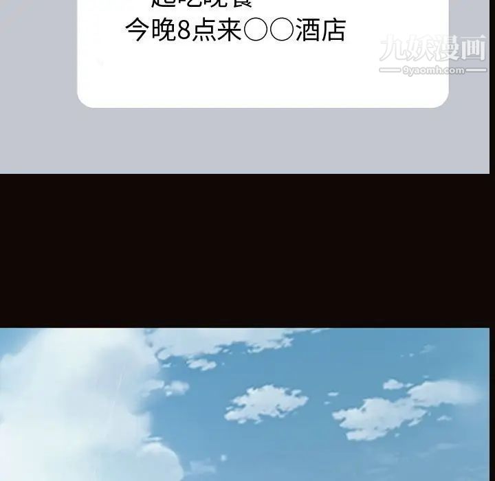 《网红吴妍智》漫画最新章节第50话免费下拉式在线观看章节第【5】张图片