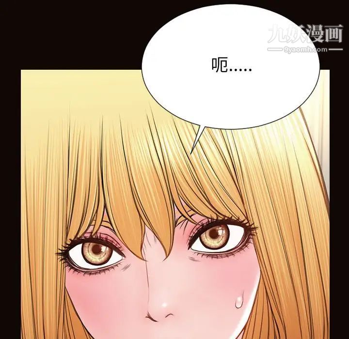 《网红吴妍智》漫画最新章节第50话免费下拉式在线观看章节第【41】张图片