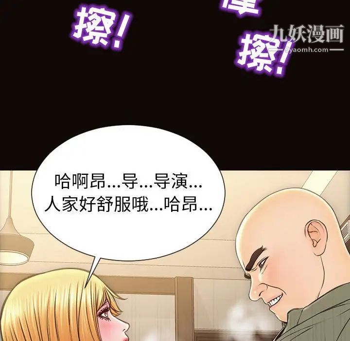 《网红吴妍智》漫画最新章节第50话免费下拉式在线观看章节第【127】张图片