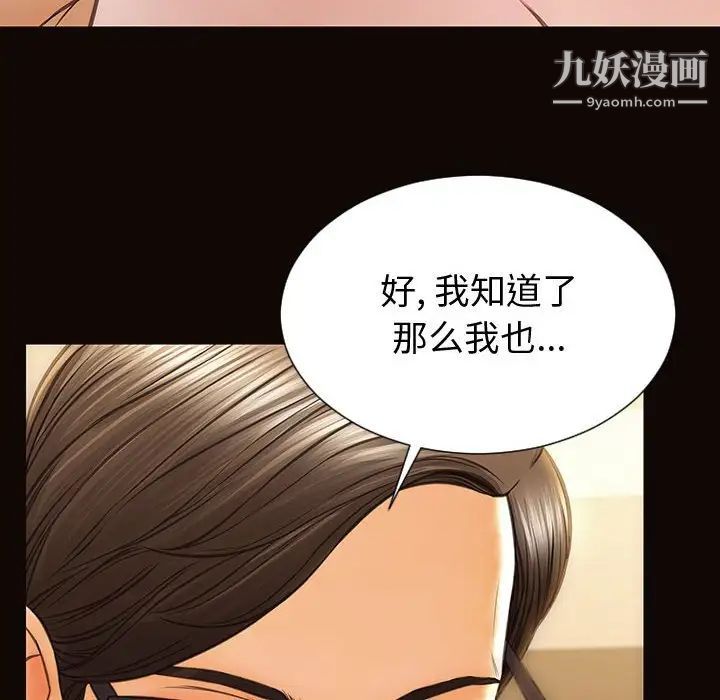 《网红吴妍智》漫画最新章节第50话免费下拉式在线观看章节第【156】张图片