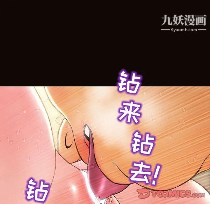 《网红吴妍智》漫画最新章节第50话免费下拉式在线观看章节第【141】张图片