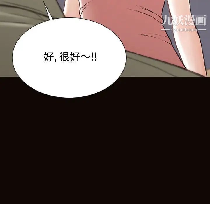 《网红吴妍智》漫画最新章节第50话免费下拉式在线观看章节第【73】张图片