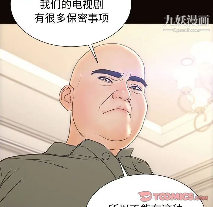 《网红吴妍智》漫画最新章节第50话免费下拉式在线观看章节第【45】张图片