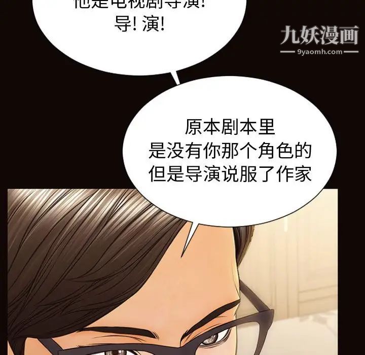 《网红吴妍智》漫画最新章节第50话免费下拉式在线观看章节第【26】张图片