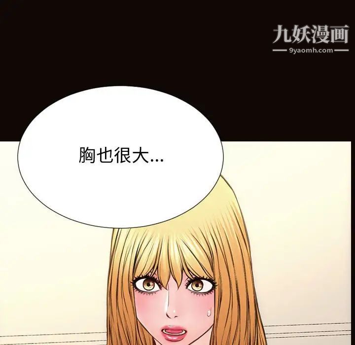 《网红吴妍智》漫画最新章节第50话免费下拉式在线观看章节第【20】张图片