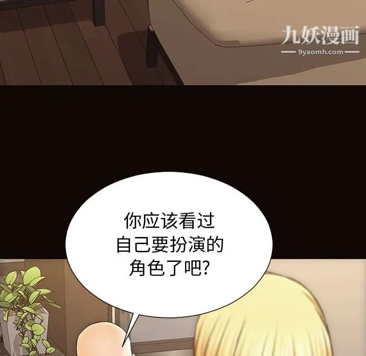 《网红吴妍智》漫画最新章节第50话免费下拉式在线观看章节第【58】张图片