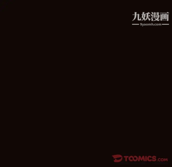 《网红吴妍智》漫画最新章节第50话免费下拉式在线观看章节第【51】张图片