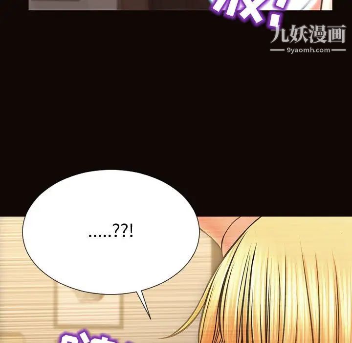 《网红吴妍智》漫画最新章节第50话免费下拉式在线观看章节第【96】张图片