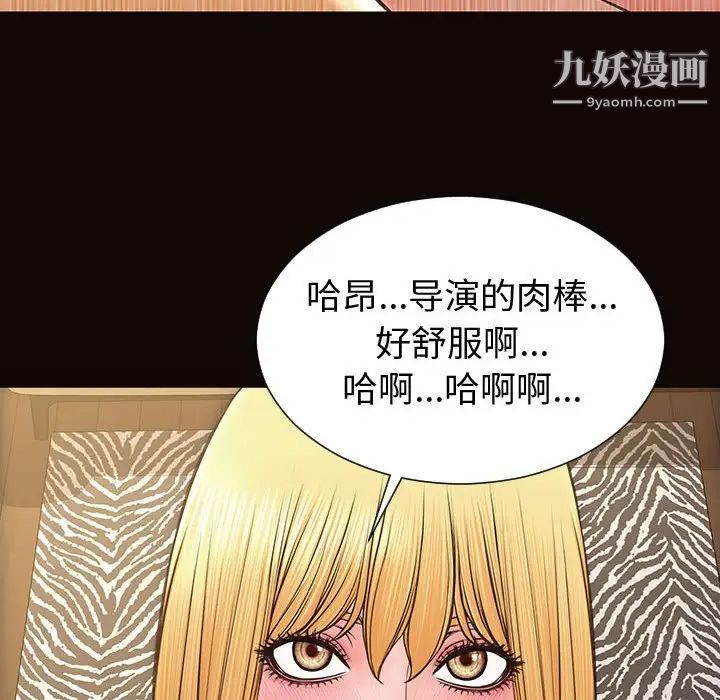 《网红吴妍智》漫画最新章节第50话免费下拉式在线观看章节第【125】张图片