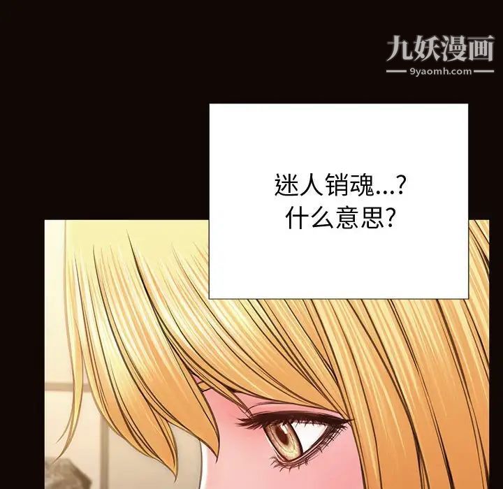 《网红吴妍智》漫画最新章节第50话免费下拉式在线观看章节第【62】张图片